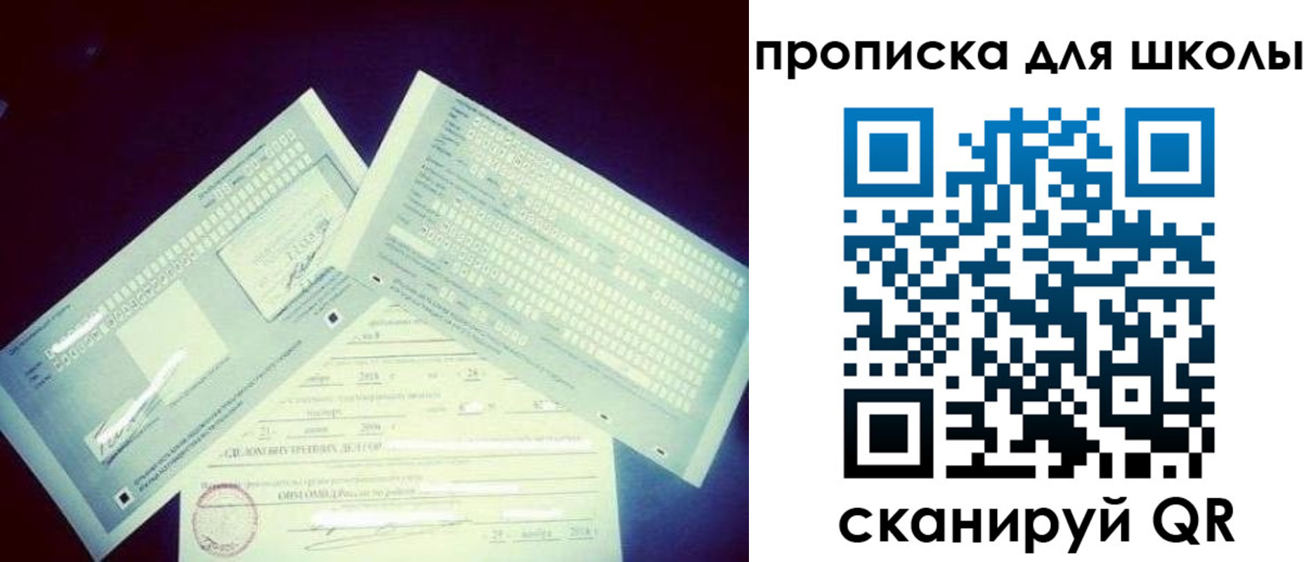 временная регистрация в квартире в Лобне