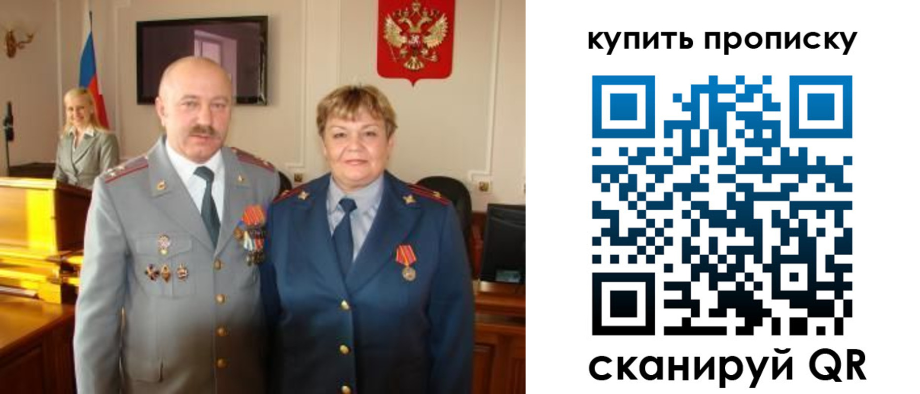 прописка для кредита в Лобне